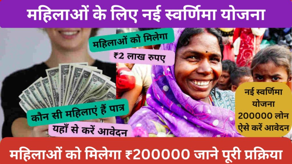 Mahila business loan scheme