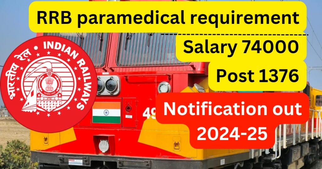 RRB Paramedical 16 September 2024 Last date