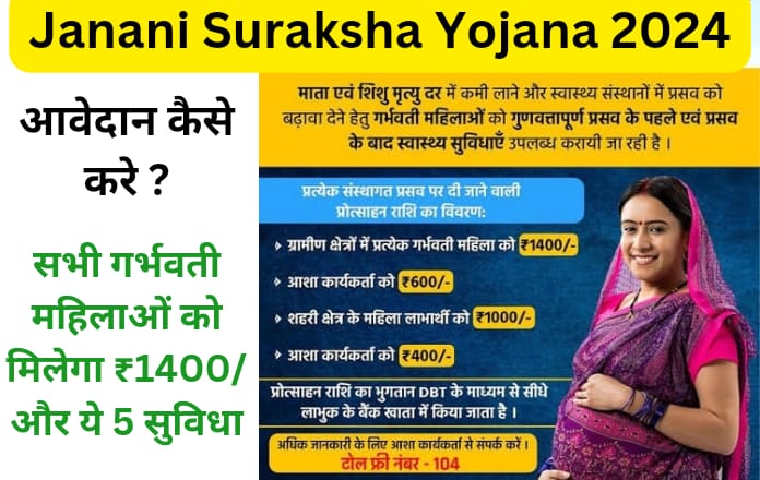 Janani Suraksha Yojana jsy