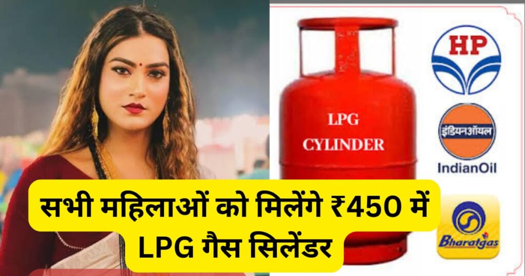 LPG गैस सब्सिडी योजना: