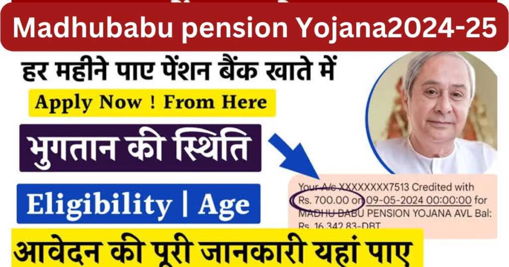 Madhubabu Pension Yojana - 2024