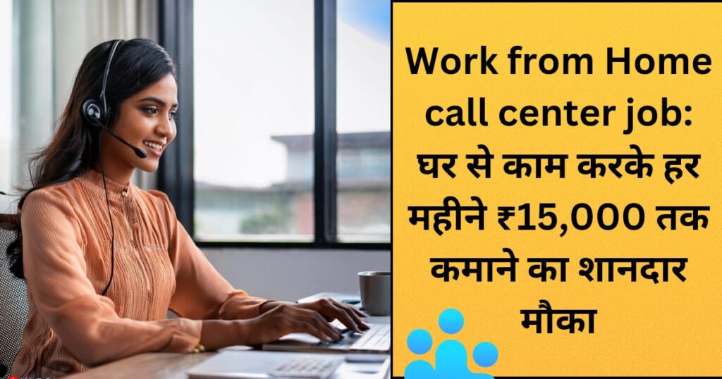 Work from Home call center job