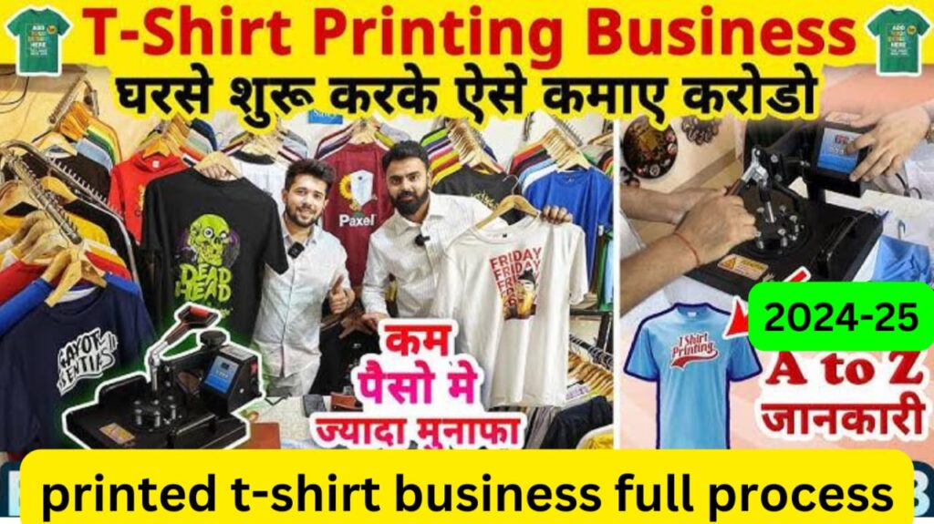 Printed t-shirt business full process