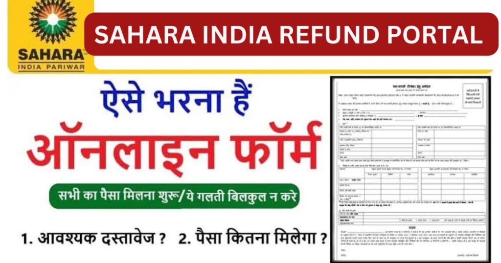 Sahara India refund portal