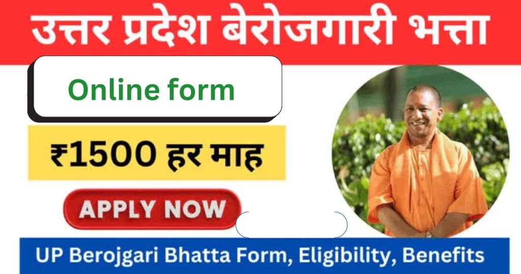 UP Rojgar Bhatta Yojana