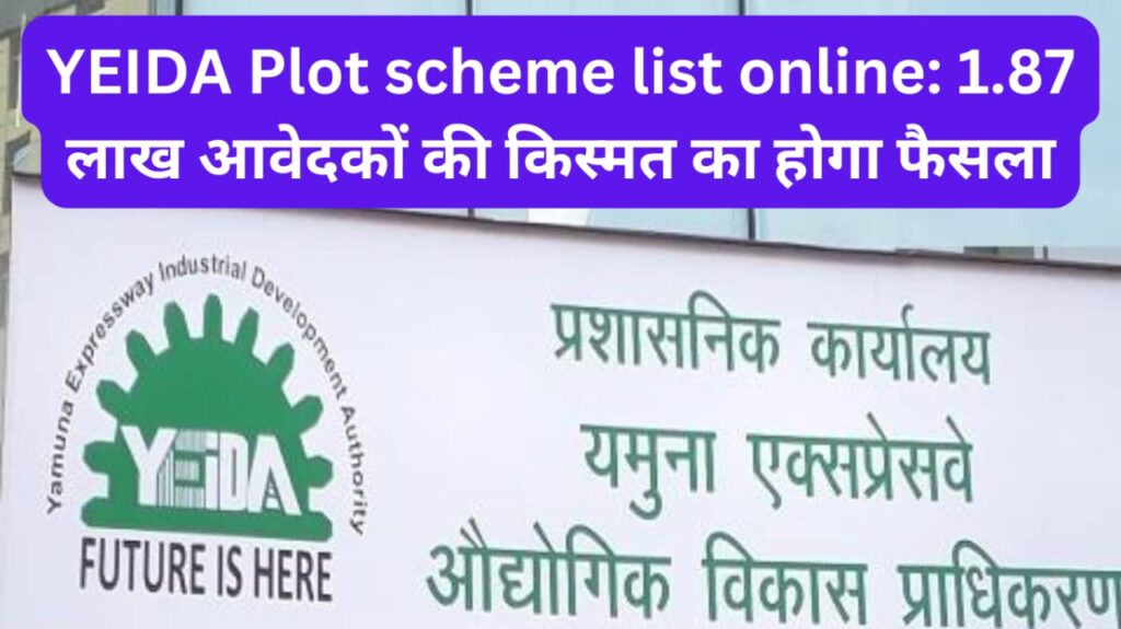 YEIDA Plot scheme list online