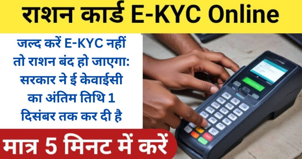 E-KYC