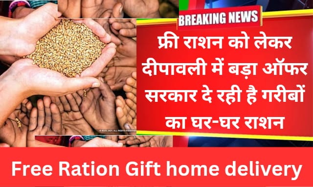 Free Ration Gift home delivery