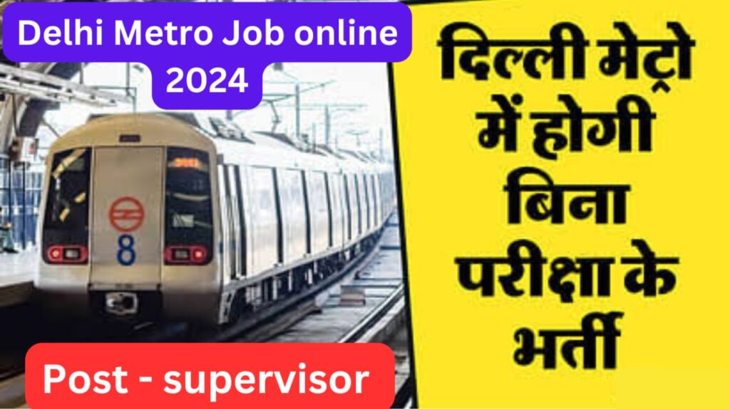 Delhi Metro Jobs Online Form 2024