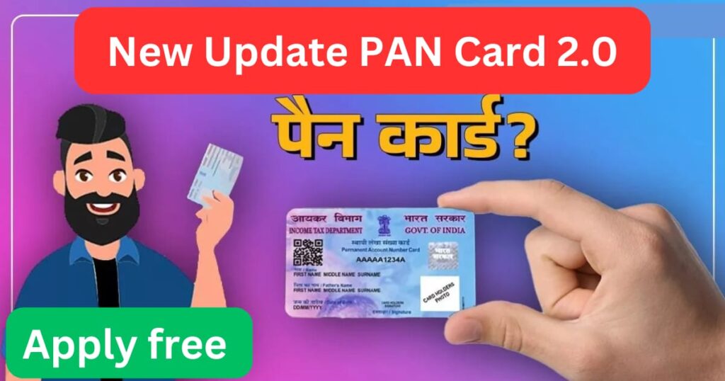 New PAN Card 2 Update