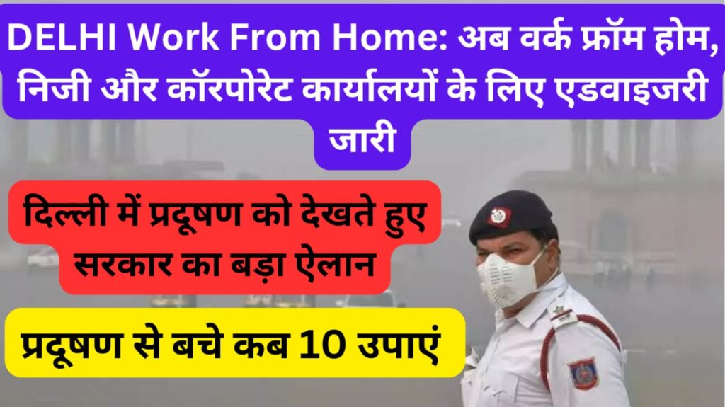 DELHI Work From Home