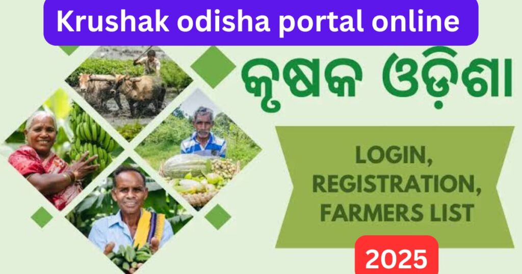 Krushak Odisha Portal Online