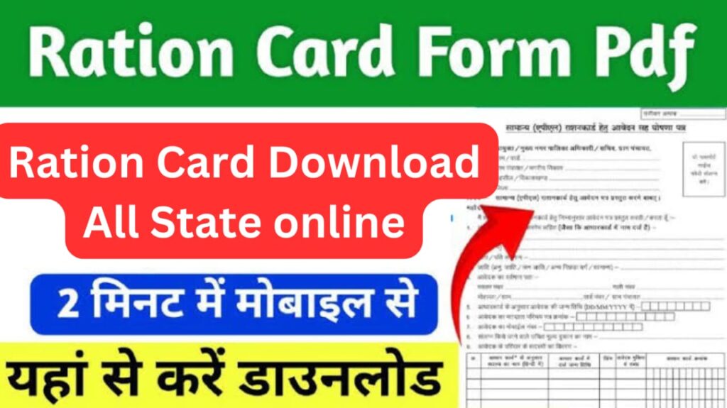 Ration Card Download All State online