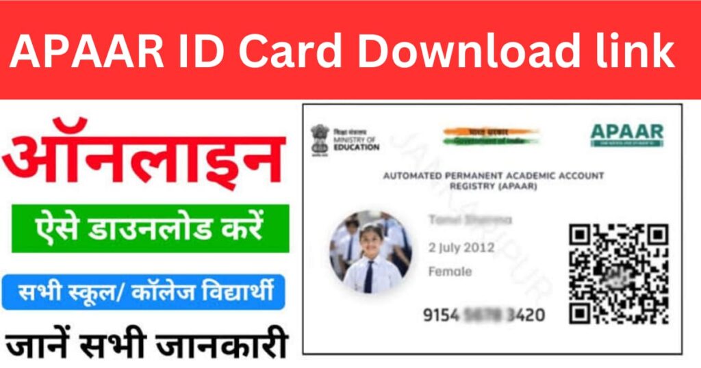 APAAR ID Card Download link